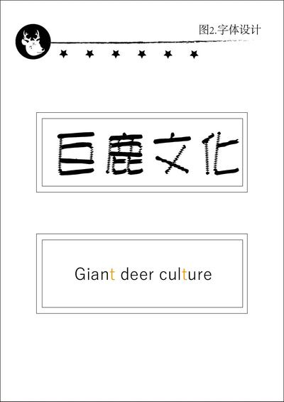 巨鹿文化