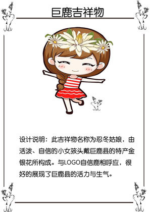 自信鹿