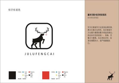 巨小鹿