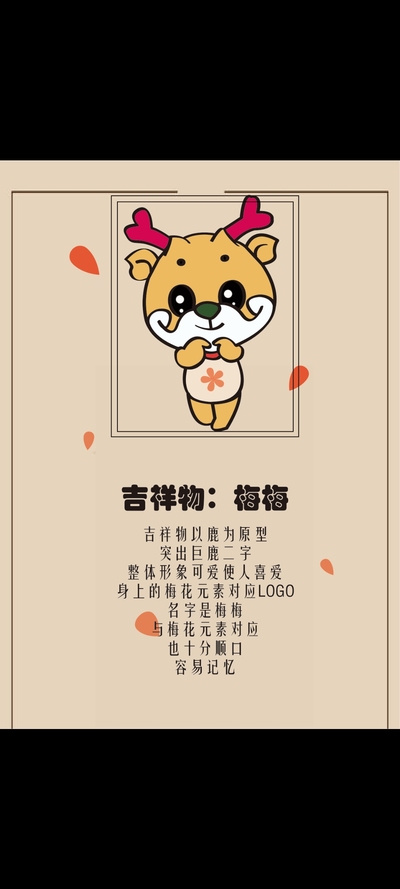 美丽巨鹿