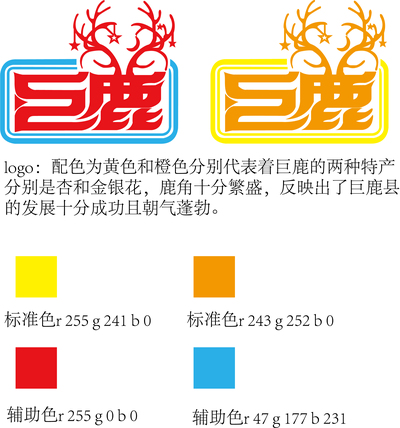 热情巨鹿