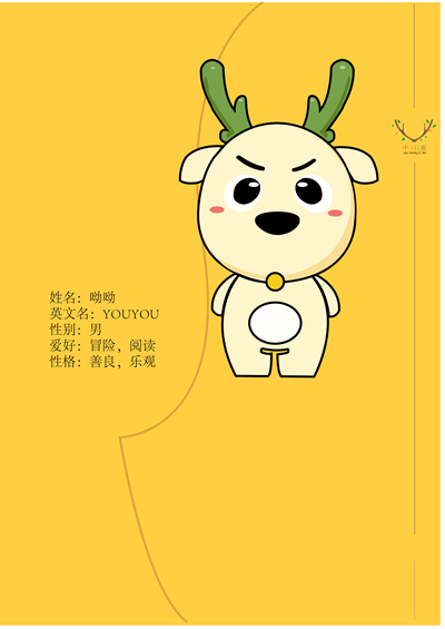 千古巨鹿