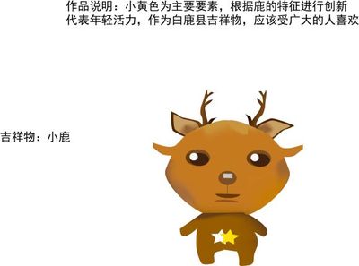 小鹿