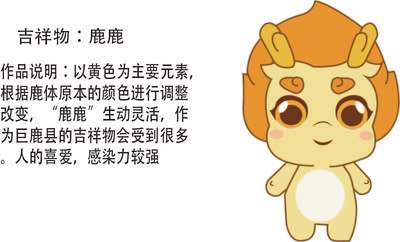 迷鹿