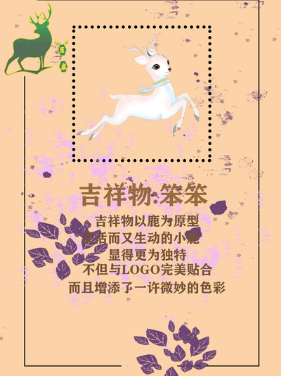 森鹿