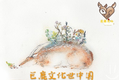 巨鹿文化