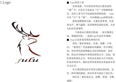 《幸鹿》