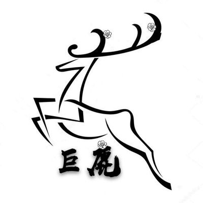 巨鹿logo