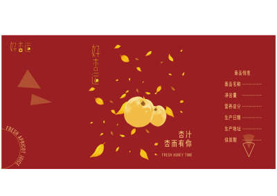 好杏运