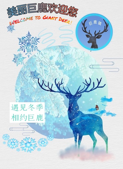 巨鹿镇