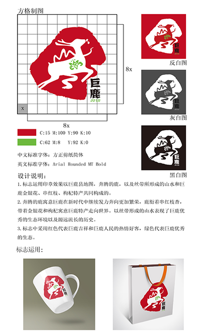 巨鹿腾飞