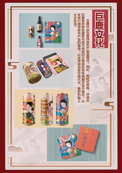 巨鹿文化