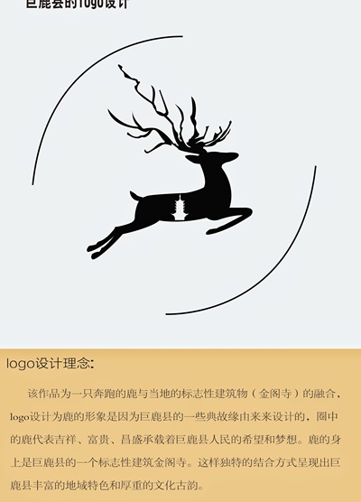 古郡巨鹿