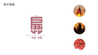 麓