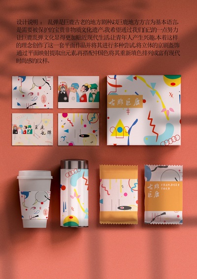 《巨鹿乱弹》