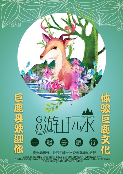 海报