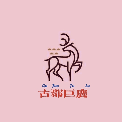 古郡巨鹿