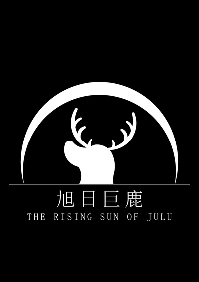 旭日巨鹿logo