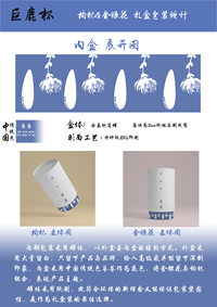 巨鹿 县金银花&枸杞礼盒包装设计