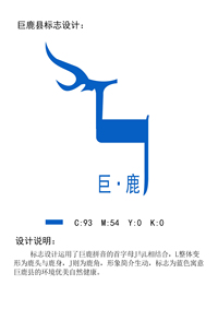 巨·鹿