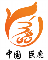 巨鹿县标志