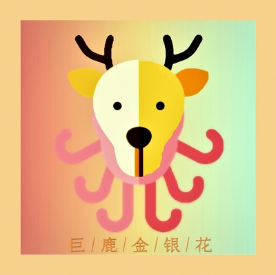 巨鹿金银花品牌logo设计