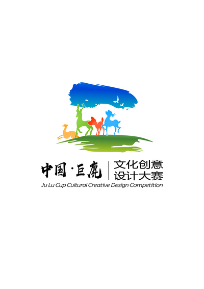 巨鹿杯logo