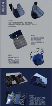 古典纹样文创产品设计