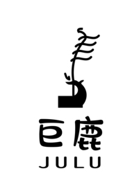 四鹿