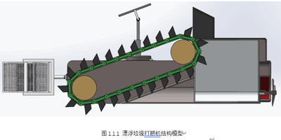 混合动力小型水域漂浮垃圾打捞机