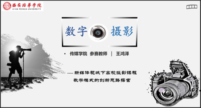 《数字摄影》