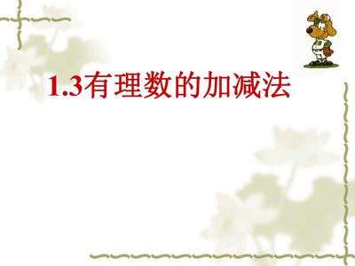 中学生数学课件制作