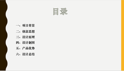 电动车防漏电装置