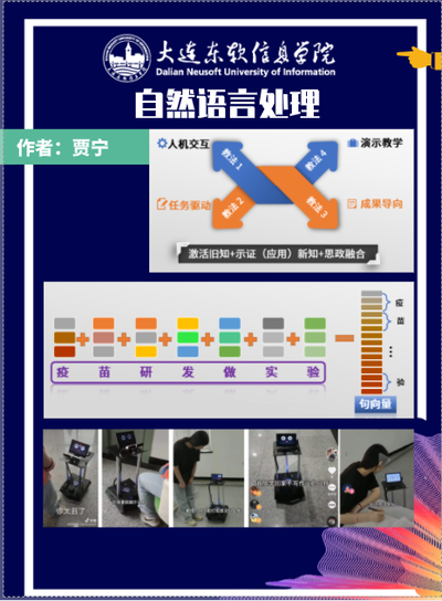 自然语言处理
