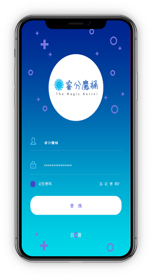 “睿分魔桶”智能垃圾分类