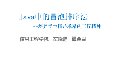 Java程序设计