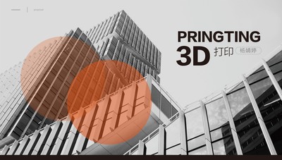 3D打印实训教学