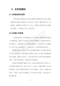 超声波雾化消毒机