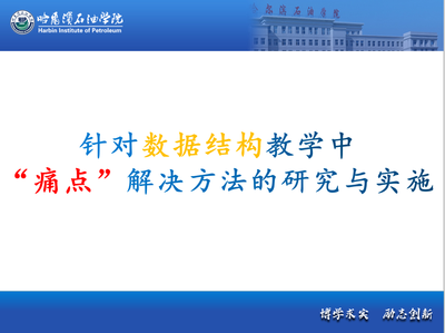 数据结构