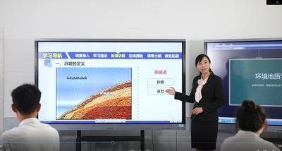 《环境地质学——滑坡是什么》