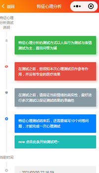 大学生行为识别心理测试微信小程序