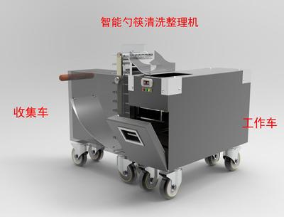 智能勺筷清洗整理机
