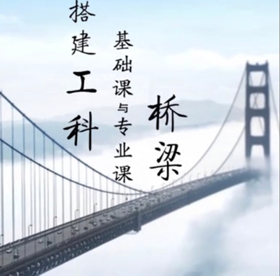 工程力学