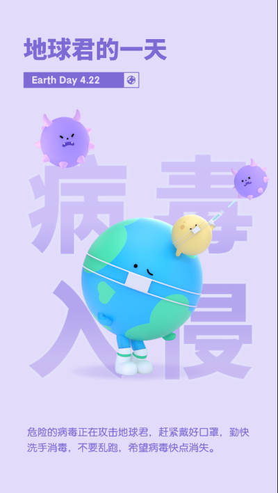 地君的疫天