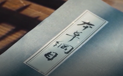 神奇的中医