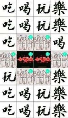 全国战役