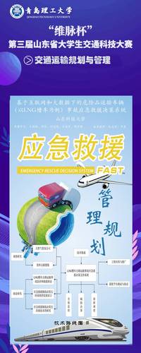 基于互联网和大数据下的危险品运输车辆 （以LNG槽车为例）事故应急救援决策系统