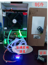 桌面智能空调