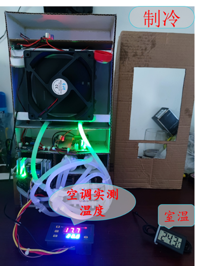 桌面智能空调