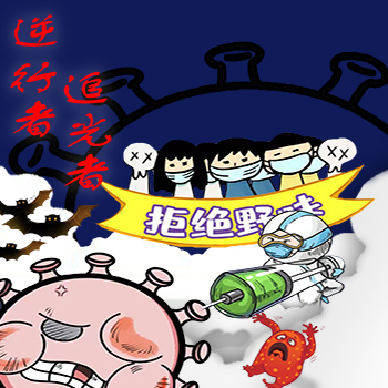逆行者，追光者